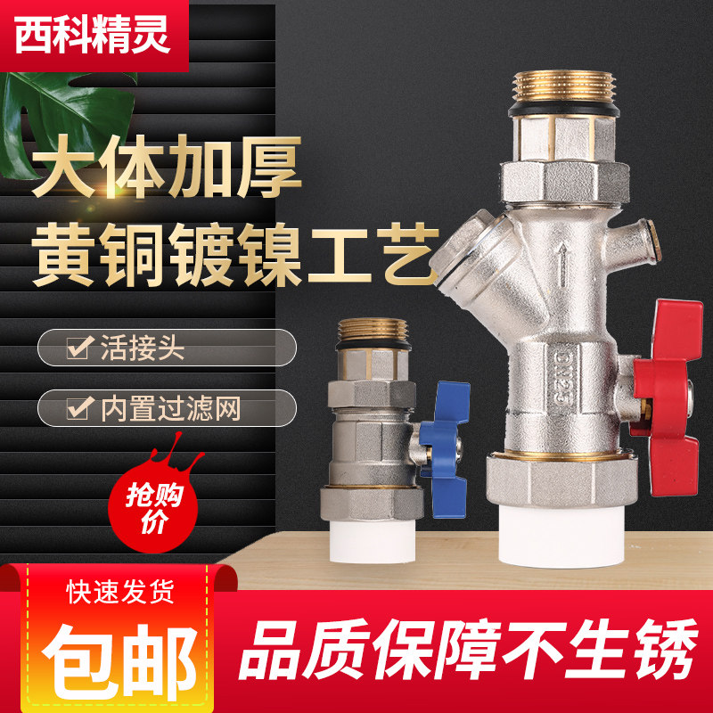 Water separator sleeve valve floor heating valve inlet valve return valve filter valve DN25 valve automatic exhaust valve