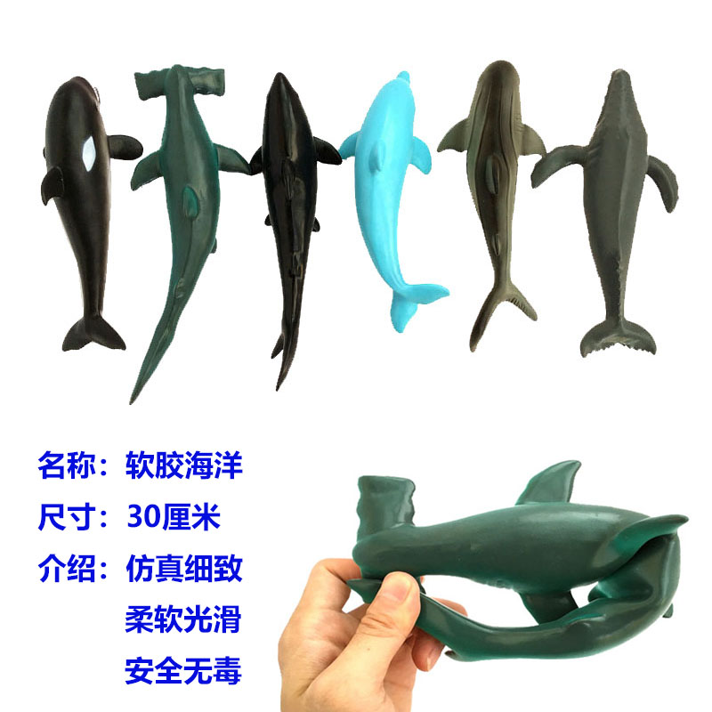 软体海洋生物动物鲸鱼鲨鱼虎鲨锤头鲨大白鲨海豚座头鲸模型玩具