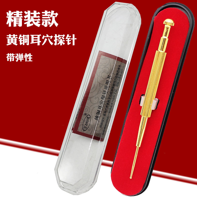 Pure copper auricular probe Copper probe pen Pure copper acupuncture pen Elastic telescopic acupuncture rod King does not leave seed auricular patch