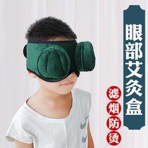 Eye moxibustion box smokeless moxibustion new household fumigation instrument eye moxibustion device stainless steel pure copper moxibustion box