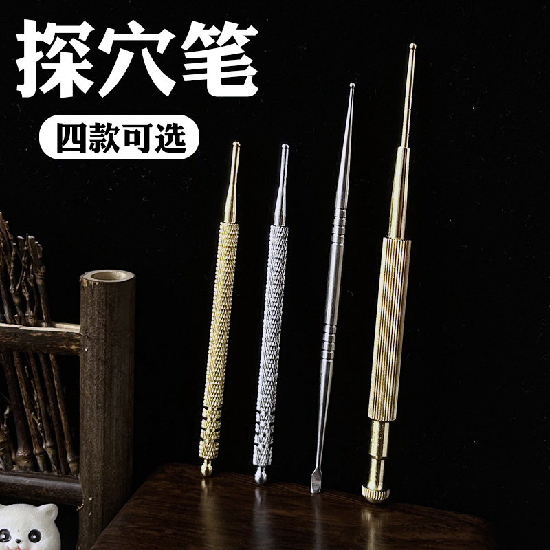 黄铜弹簧耳穴探穴位笔不锈钢经络按摩针点穴笔耳部理疗贴刺络探棒
