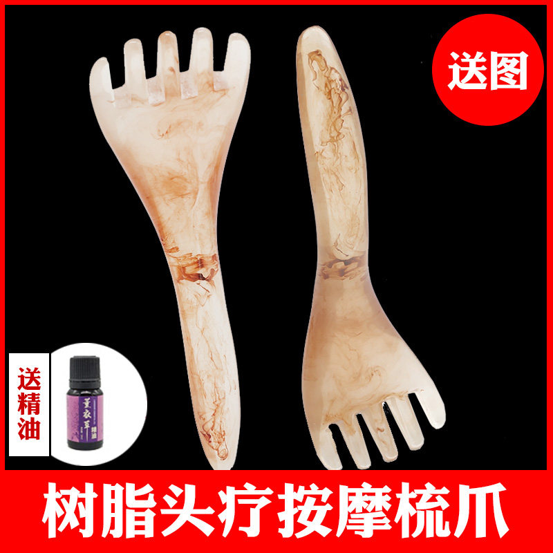 五爪头部按摩器头疗爪抓头皮神器按摩爪梳头部刮痧棒经络梳拨筋棒