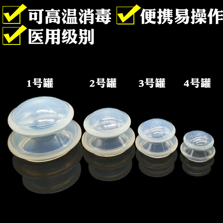 硅胶拔罐弹力拔罐器加厚背部真空拔罐器负压罐按摩走罐吸湿拔罐器