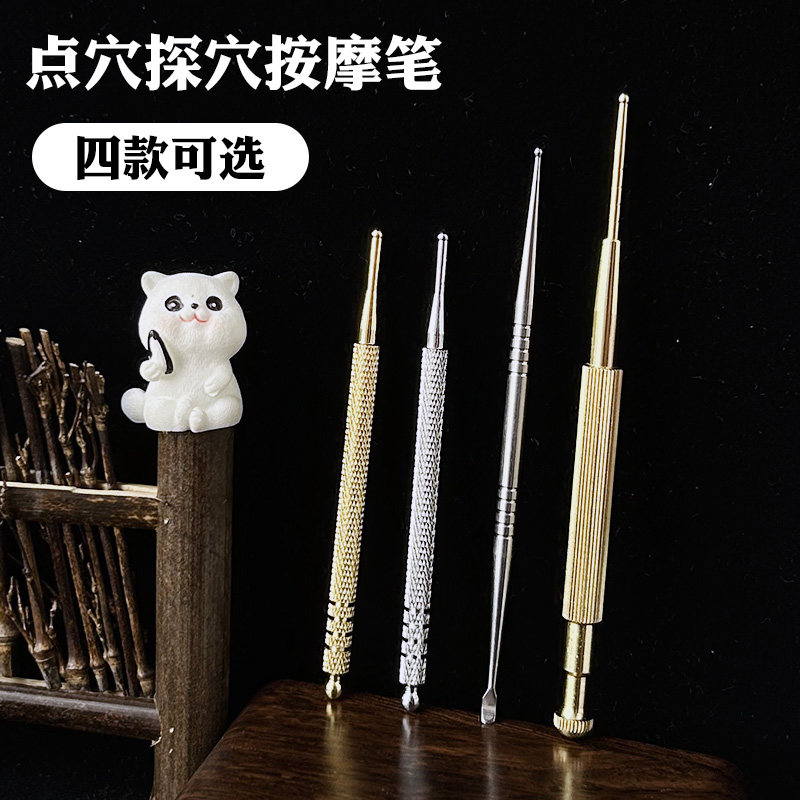 黄铜弹性耳穴探笔 家用纯铜耳穴探针 耳部反射区探测笔 耳贴耳穴定位工具