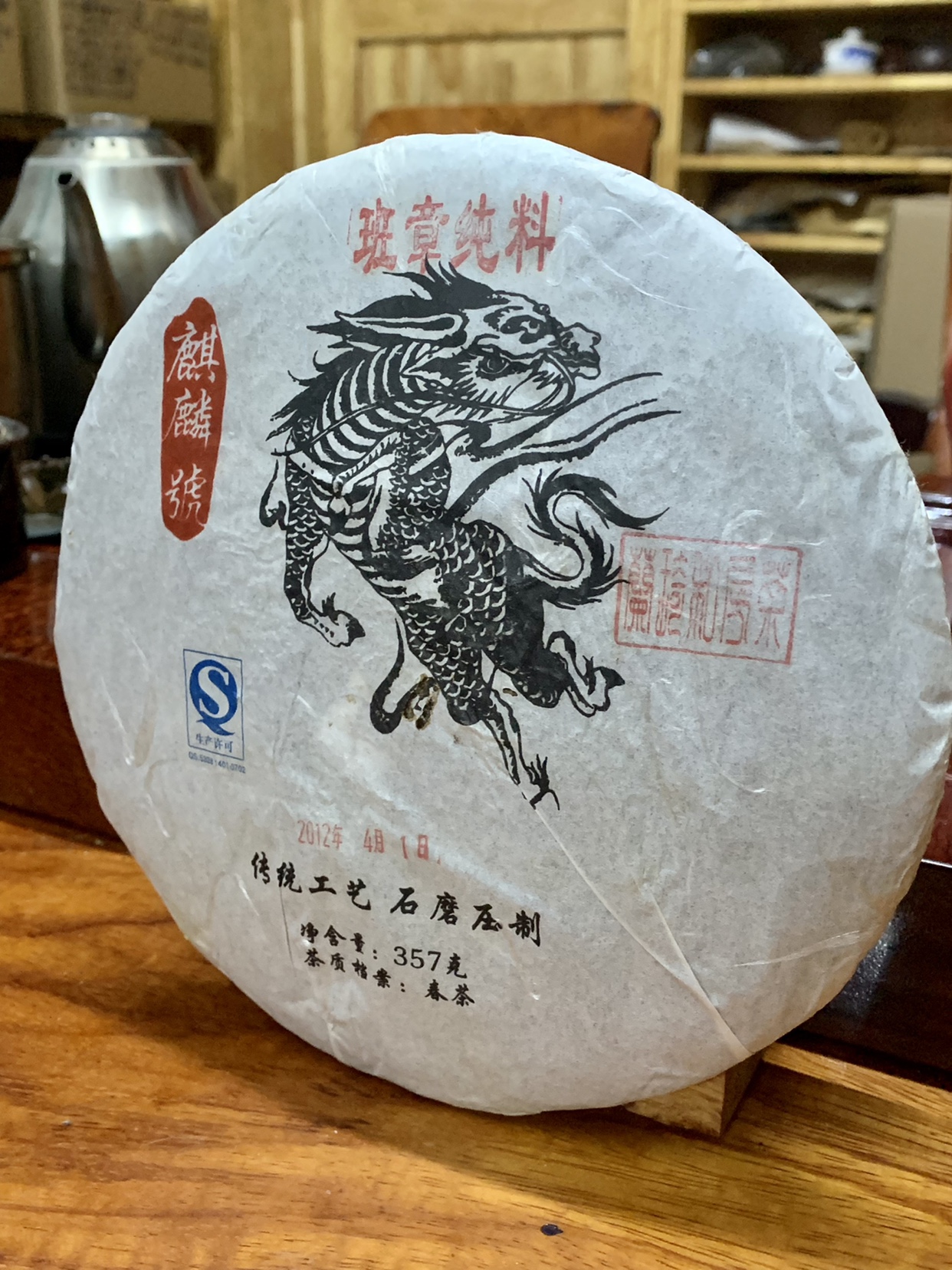 (Kirin) Puer tea raw tea 2012 old Banzhang ancient tree tea private collection tea gift tea fine tea