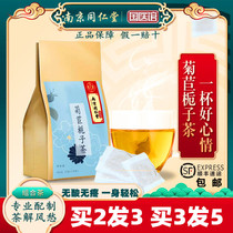 Han Ting Fang Chicory Gardenia Tea Breath Jiang Acid Tea Urination Tea Break Acid and Urine Tea Flower Health Tea Mulberry Leaf Bag Bubble Dandelion