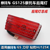 Phụ kiện xe máy GS125 Dao Leopard 125 Phanh sau Đèn hậu đèn led xe máy giá