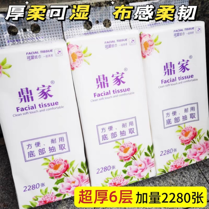 20 Packs of 2280 Sheets of Dijia Tissue Paper, Hanging Type, Bottom Pull-Out Facial Tissue, Thickened 6-Layer, Water-Resistant 20 Packs of 2280 Sheets of Dijia Tissue Paper, Hanging Type, Bottom Pull-Out Facial Tissue, Thickened 6-Layer, Water-Resistant