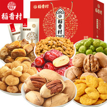 19.9元包邮  稻香村坚果礼盒装1200g