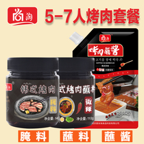 Han Style Grilled Meat Dip Suit Recipes Roast Meat Sauce Dry Stock Pickle Package Roast Seasoning Barbecue Seasonings Full Set
