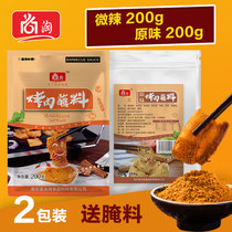 2 packs of Korean grilled meat dip in Korean dry stock recipe and spicy BBQ seasoning suit goat meat streaming full set