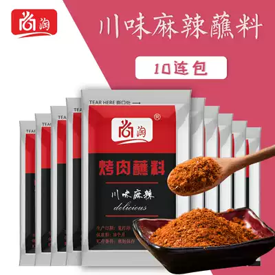 Spicy dipping sauce Sichuan dry dish chili noodles hot pot BARBECUE skewers dipped in chili powder barbecue dipping sauce