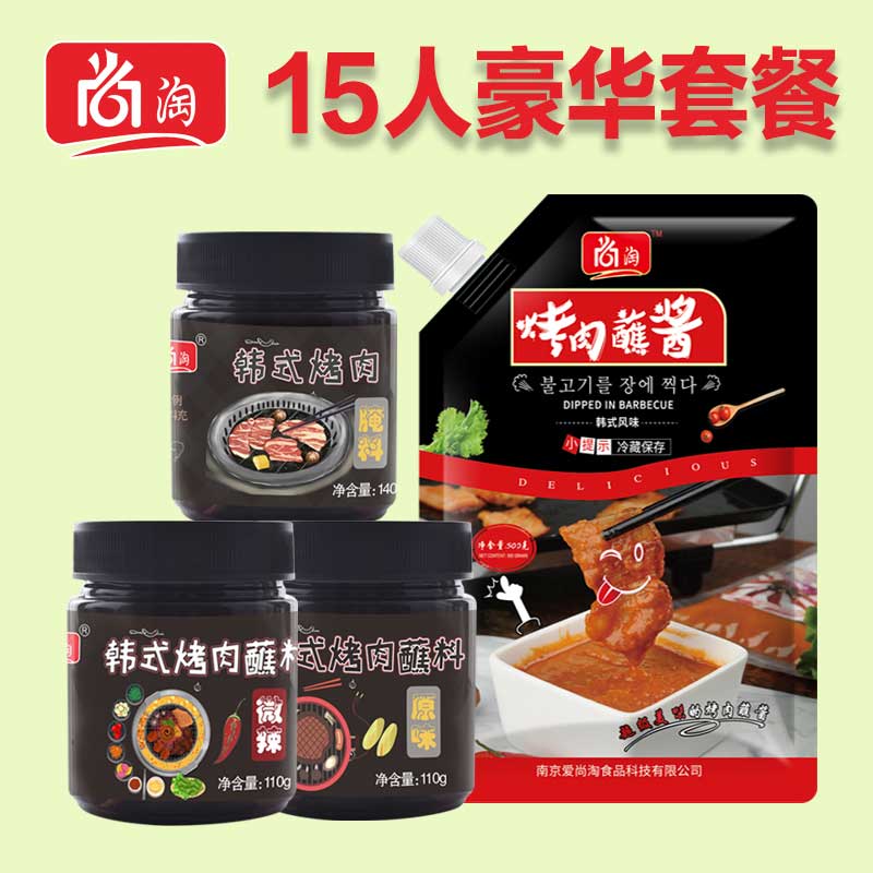 Han Style Grilled Meat Dip Suit Recipes Roast Meat Sauce Dry Stock Pickle package Barbecue Seasoning full 15 copies