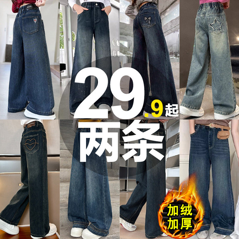 Осенне-зимние джинсы для девочек, коллекция 2025 года, прямые брюки для больших детей, широкие брюки для 13-летних девочек, учеников младших классов средней школы, бархатные брюки
