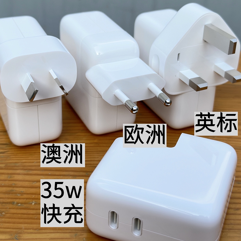 Suitable for iPad Australian Standard European Charger 16E 15 Pro Max Fast Charging Head 35W Dual Usb-C Port Power Adapter Type C British Standard MacBook Air Australia Uk Hong Kong