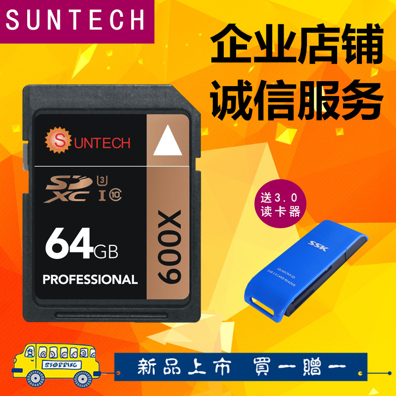 SD High-speed SD Card 64g Camera Memory Card Large Card SDXC Digital Camera Micro Single Eye Camera Anti-Memory Card