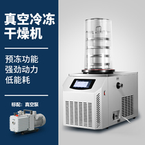 Jingfei Technology 10N-50A freeze-dried food fruit and vegetable Cordyceps vacuum freeze dryer pet laboratory research