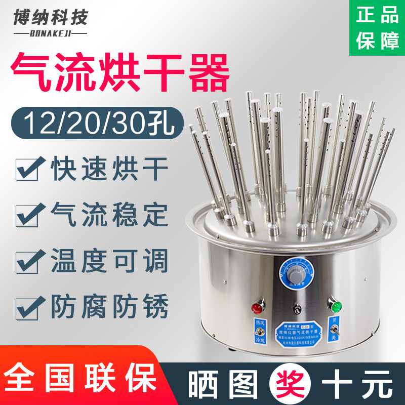 Glass instrument airflow dryer stainless steel C-type 12-hole 20-hole 30-hole test tube bottle beaker drying