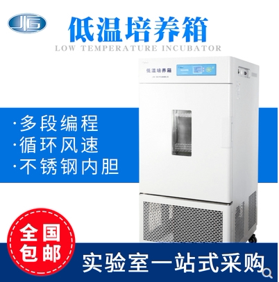 Shanghai One constant LRH-100CL low temperature cultivation case cryogenic preservation case microbial culture tank serum storage
