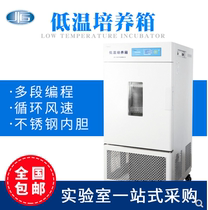 Shanghai Yiheng LRH-100CL Low Temperature Incubator Microbial Incubator Serum Storage