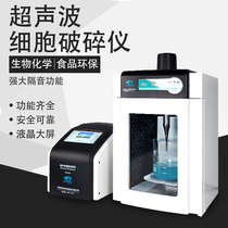 Ningbo Xinzhi JY92-IIN JY92-IIDN Ultrasonic Cell Crusher Ultrasonic Cell Crusher