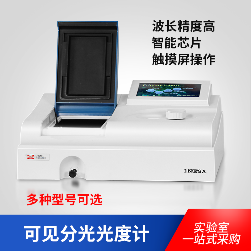 Shanghai Jingke Instrument Co, Ltd 721G 722N Visible spectrophotometer 752N 754N UV photometer