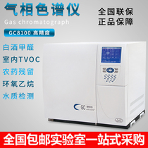 Latitude and longitude analysis gas chromatograph liquor ethylene oxide TVOC detector benzene series pesticide residue analyzer