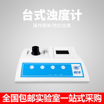 Shanghai Yuefeng SGZ-20A 50A 200AS desktop turbidity meter turbidimeter turbidity tester