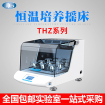 Shanghai THZ-103B THZ-100 THZ-100B THZ-300 Constant Temperature Culture Shaker
