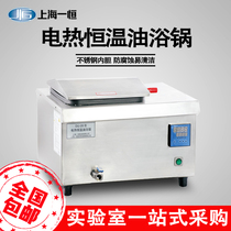 Shanghai one constant digital electric thermostatic oil bath DU-20 DU-30 DU-30G laboratory oil bath