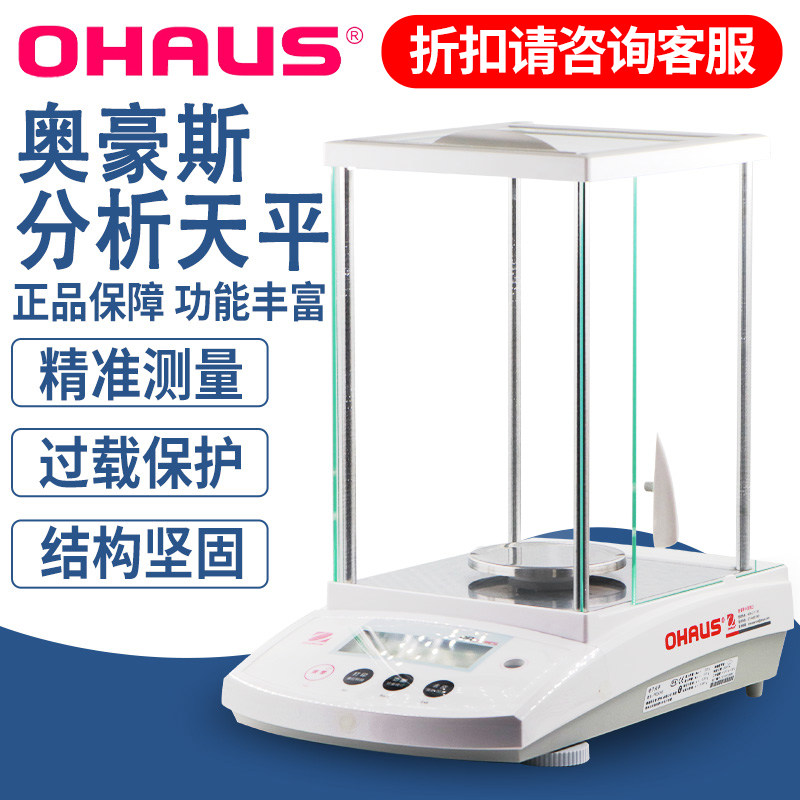 Ohaus PR124ZH E electronic analytical balance PR224ZH E laboratory ten thousandth 0 1mgCP214