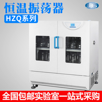 Shanghai Yiheng HZQ-X500 700 large thermostatic oscillator thermostatic cultivation shaking table refrigeration thermostatic shaking table