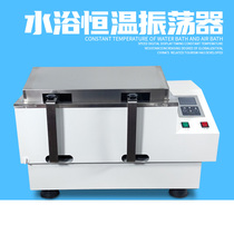 Bona technology SHA-B water bath oscillator gas Bath constant temperature Shaker THZ-82 laboratory SHA-C gyratory reciprocating