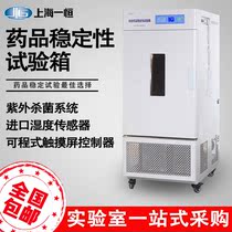 Shanghai one Heng comprehensive drug stability test chamber drug failure evaluation temperature and humidity light LHH-80SD