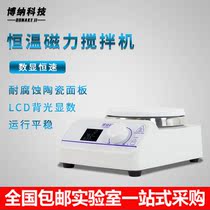 Bona Technology Laboratory Magnetic Stirrer Small Digital Thermostatic Heating Mixer Electric Magnetic Mixer