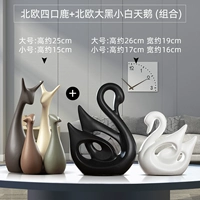 Северный четырех -майт оленей+северный большой черный и маленький белый лебедь