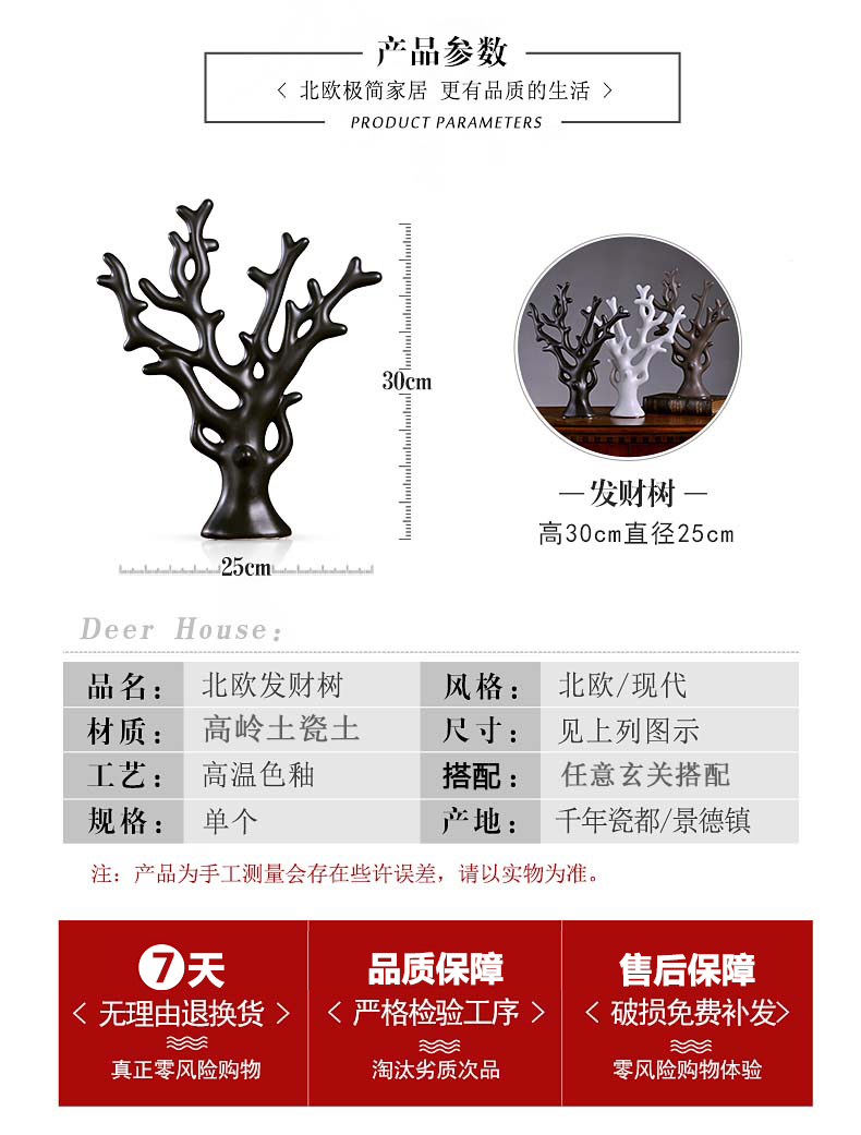 Nordic creative home TV ark, wine porch place desktop ornaments rich tree ceramic decoration