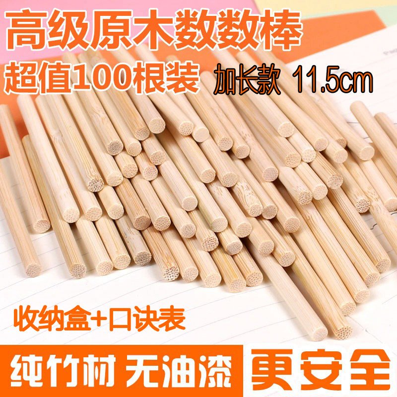 No paint math stick arithmetic stick color children counting stick 5 color lengthened and thickened 100 sticks counting stick