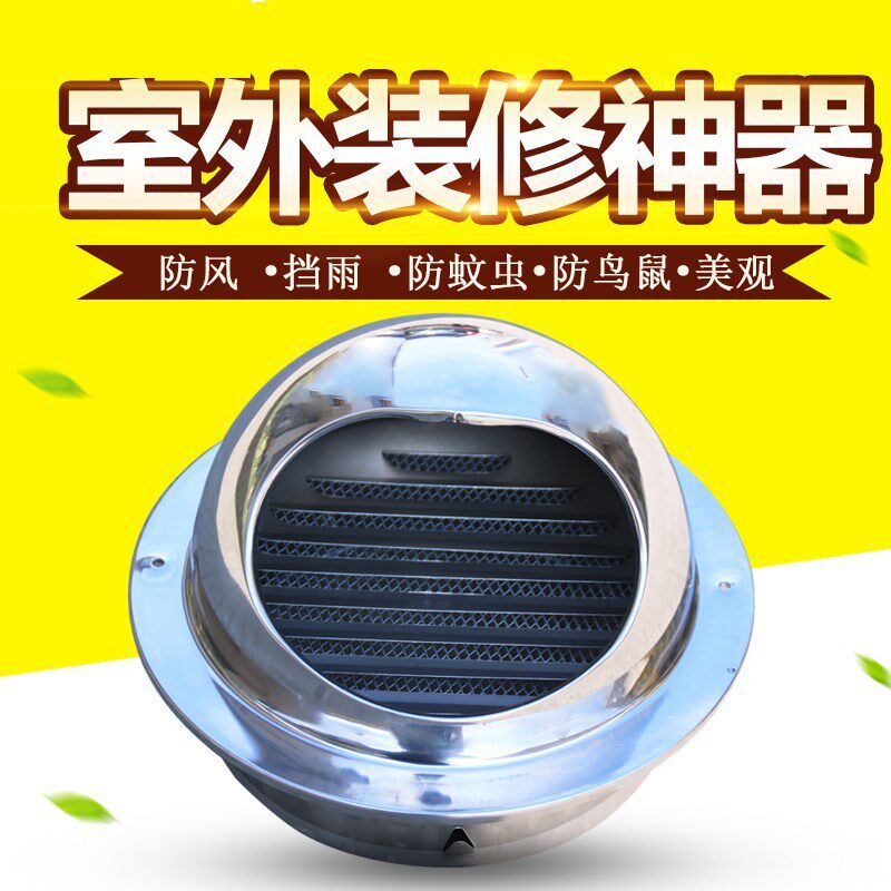 Gas water heater Stainless Steel Windproof Hood Smoke-Proof Hood Anti-Insect anti-wind Windproof Pour Windproof Tube Air Outlet