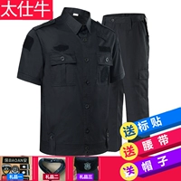 Куртка, нарукавники, комплект, аксессуары, ремень, шапка, короткий рукав