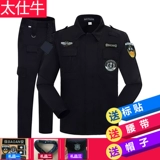 Комбинезон, осенний демисезонный лонгслив, униформа, зимняя куртка