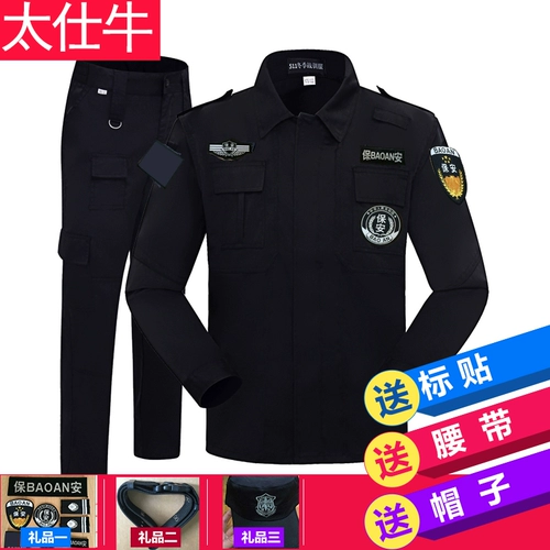 Комбинезон, осенний демисезонный лонгслив, униформа, зимняя куртка