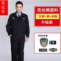 Модернизированные аксессуары Gongsi Jin Set+Accessories Public Security