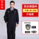 Модернизированные аксессуары Gongsi Jin Set+Accessories Public Security