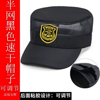 Черная быстросохнущая шапка из полусетки+Хуан Хуэй