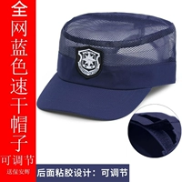 Цельносетчатая синяя быстросохнущая шапка + хуэй