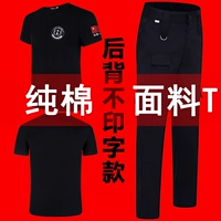 Современная Qin T -For Back без слов+специальные летние брюки War