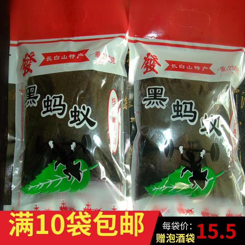 Changbai mountain black ant dried wild a bag of 250g grams of black ant bubble wine shop has red ant bubble wine Chinese herbal medicine