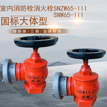 Indoor Fire Hydrant 65 Fire Hydrant Fire Hose Valves 3 Type Rotary Decompression Stabilized SNZW65-III High Post