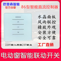 Electric Window Opener Switch 220V Change 24V Motor Control Switch Motor Positive Reversal Controller 86 Type